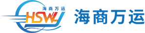 深圳市海商万运供应链管理有限公司